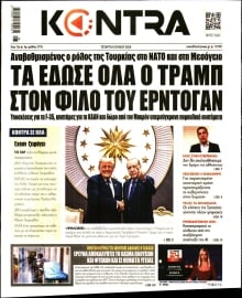 KONTRA NEWS