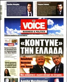 ONE VOICE