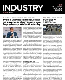 INDUSTRY NEWSLETTER
