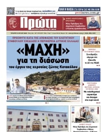 ΠΡΩΤΗ ΗΛΕΙΑΣ