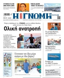 ΓΝΩΜΗ ΠΑΤΡΩΝ