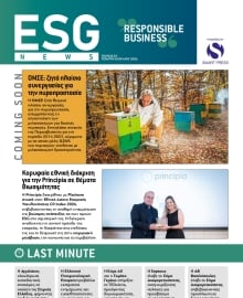 ESGREECE NEWSLETTER