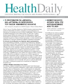 HEALTH DAILY