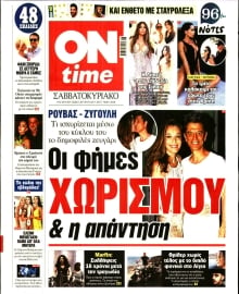ON TIME