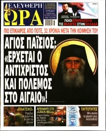 ΕΛΕΥΘΕΡΗ ΩΡΑ ΚΥΡΙΑΚΗΣ