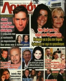 ΛΟΙΠΟΝ
