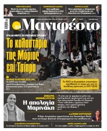 TOMANIFESTO