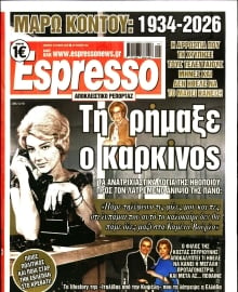 ESPRESSO