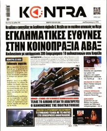KONTRA NEWS