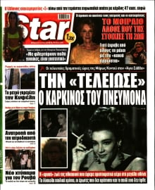 STAR PRESS