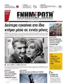 ΕΝΗΜΕΡΩΣΗ ΚΕΡΚΥΡΑΣ