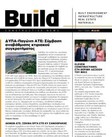 BUILD NEWSLETTER