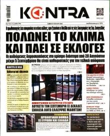 KONTRA NEWS