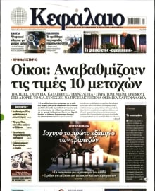 ΚΕΦΑΛΑΙΟ