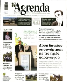 AGRENDA