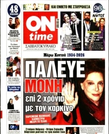 ON TIME