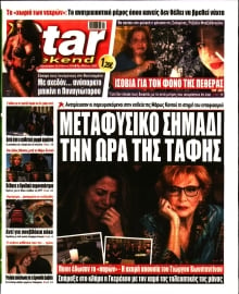 STAR PRESS