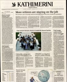 INTERNATIONAL NEW YORK TIMES_KATHIMERINI