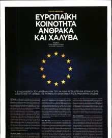 ΠΑΡΑΠΟΛΙΤΙΚΑ_ΕΙΔΙΚΗ ΕΚΔΟΣΗ 2