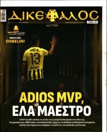 ΔΙΚΕΦΑΛΟΣ