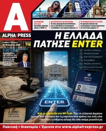 ALPHA FREE PRESS