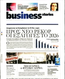 ΠΡΩΤΟ ΘΕΜΑ _ΟΙΚΟΝΟΜΙΚΑ