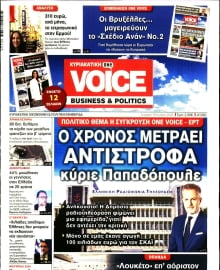 ONE VOICE