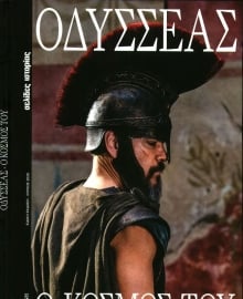 ΚΑΘΗΜΕΡΙΝΗ ΚΥΡΙΑΚΗΣ_ΕΙΔΙΚΗ ΕΚΔΟΣΗ