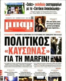 ΜΠΑΜ ΤΗΣ ΚΥΡΙΑΚΗΣ