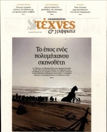 ΚΑΘΗΜΕΡΙΝΗ ΚΥΡ_ΤΕΧΝΕΣ
