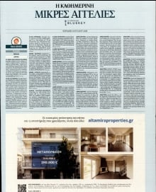 ΚΑΘΗΜΕΡΙΝΗ ΚΥΡ_ΑΓΓΕΛΙΕΣ