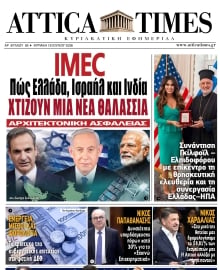 ATTICA TIMES