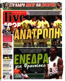 LIVE SPORT ΚΥΡΙΑΚΗΣ