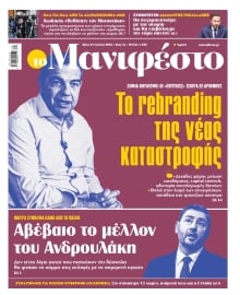 TOMANIFESTO