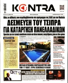 KONTRA NEWS
