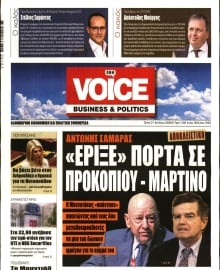 ONE VOICE