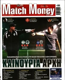 MATCH MONEY