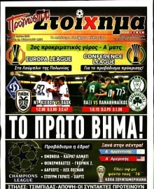 ΠΡΟΓΝΩΣΠΟΡ