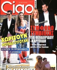 CIAO