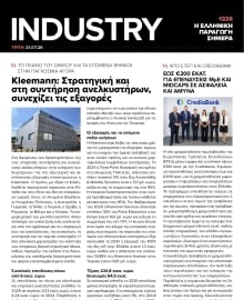 INDUSTRY NEWSLETTER