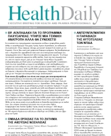 HEALTH DAILY