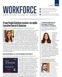 WORKFORCE EMPLOYERS DAILY NEWS