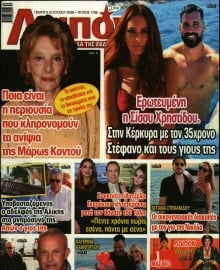 ΛΟΙΠΟΝ