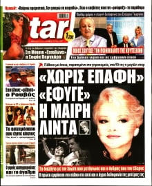 STAR PRESS