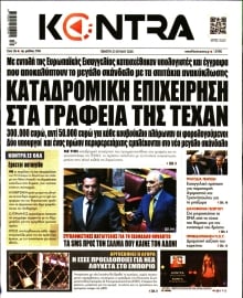 KONTRA NEWS