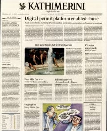 INTERNATIONAL NEW YORK TIMES_KATHIMERINI