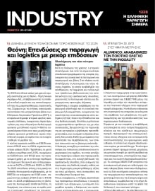 INDUSTRY NEWSLETTER