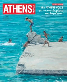 ATHENS VOICE