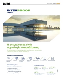 BUILD NEWSLETTER