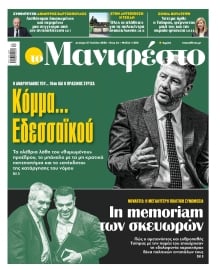 TOMANIFESTO